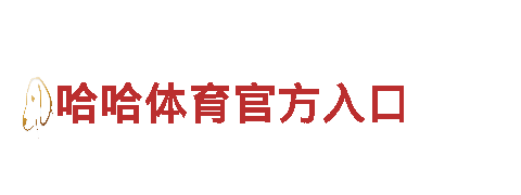 亚博平台网页版登录-智能家电企业